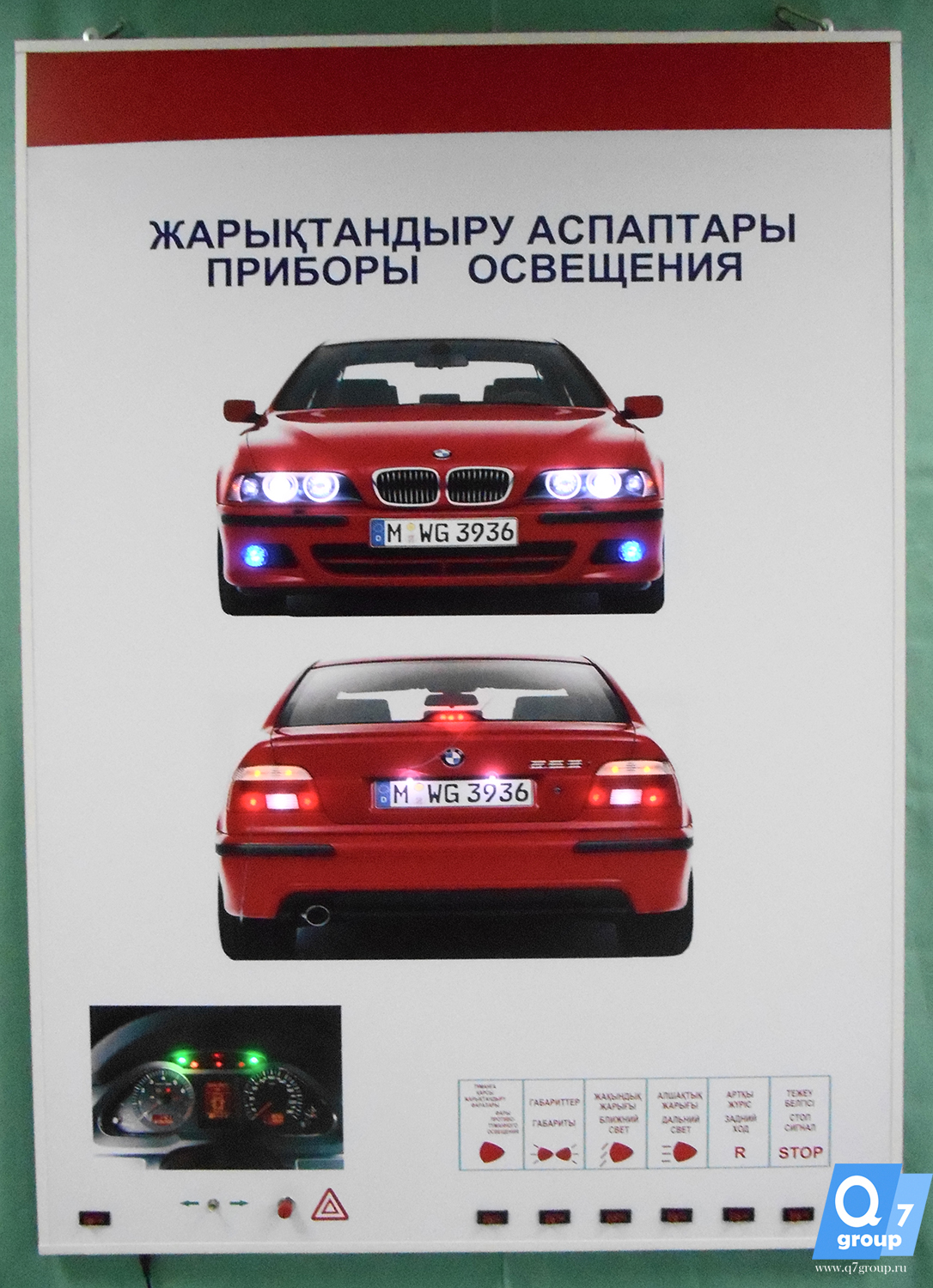 Стенд «Приборы освещения.»